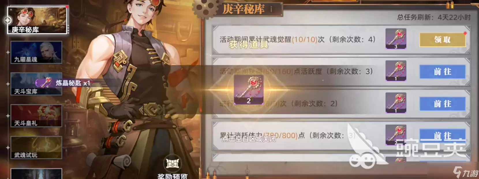 斗罗大陆猎魂世界庚辛秘库玩法介绍 斗罗大陆猎魂世界庚辛秘库怎么玩