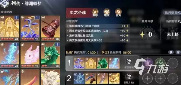 斗罗大陆猎魂世界列传绯渊蛛梦活动介绍 斗罗大陆猎魂世界绯渊蛛梦怎么玩