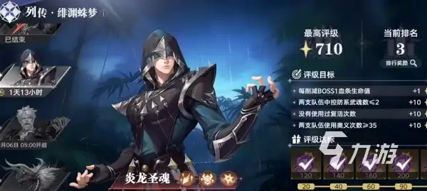 斗罗大陆猎魂世界列传绯渊蛛梦活动介绍 斗罗大陆猎魂世界绯渊蛛梦怎么玩