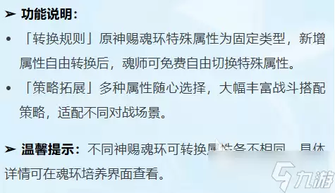 斗罗大陆猎魂世界浩海星罗介绍 斗罗大陆猎魂世界浩海星罗有什么内容