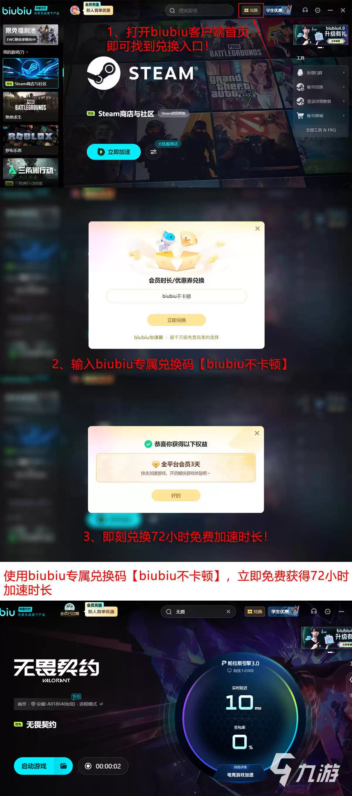 无畏契约卡顿原因分析与实用解决方法
