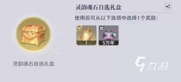 斗罗大陆猎魂世界庚辛秘库玩法介绍 斗罗大陆猎魂世界庚辛秘库奖励有哪些