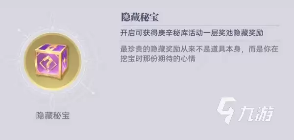 斗罗大陆猎魂世界庚辛秘库玩法介绍 斗罗大陆猎魂世界庚辛秘库奖励有哪些