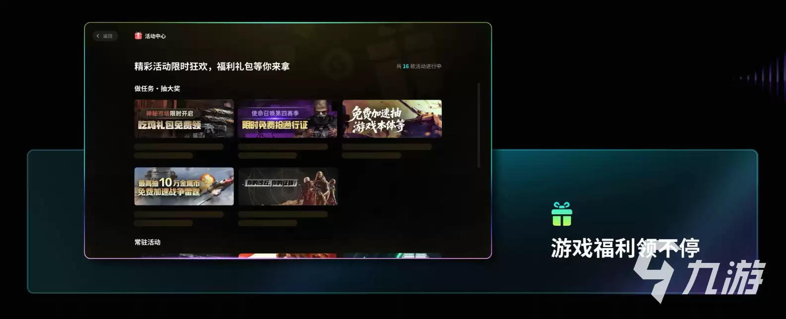 无畏契约丢包率高怎么解决?实用优化方法大全