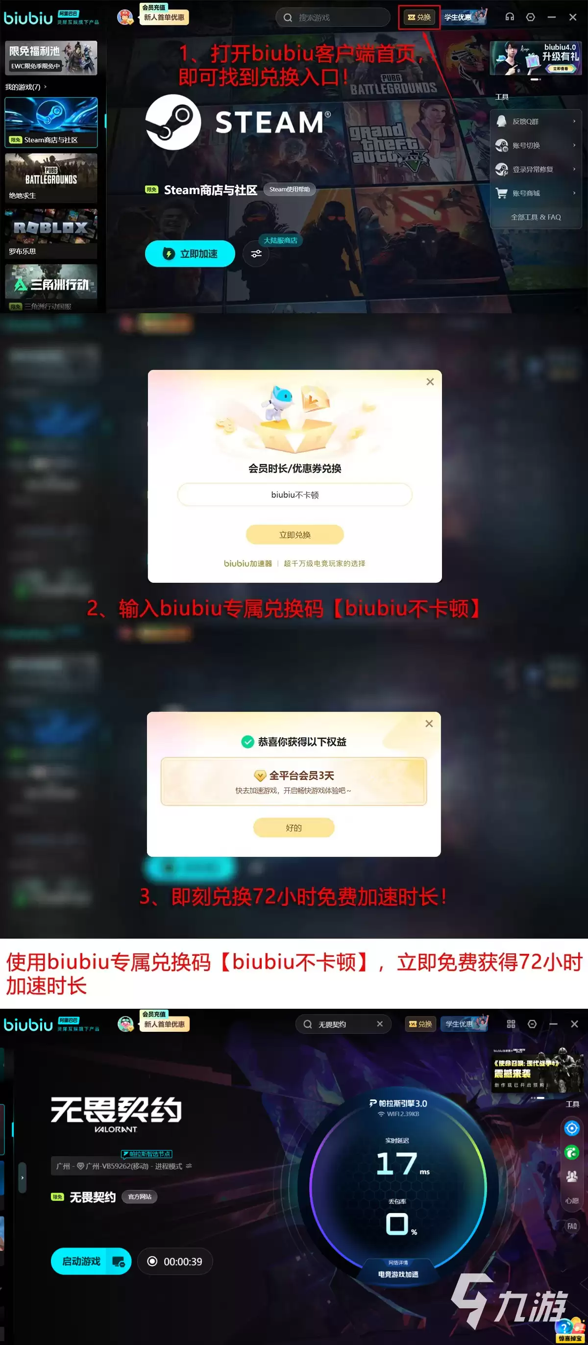 无畏契约丢包率高怎么解决?实用优化方法大全