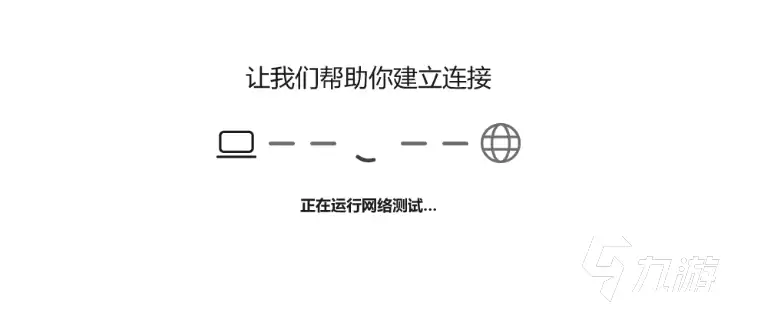 无畏契约进不去游戏？常见原因及详细解决方法