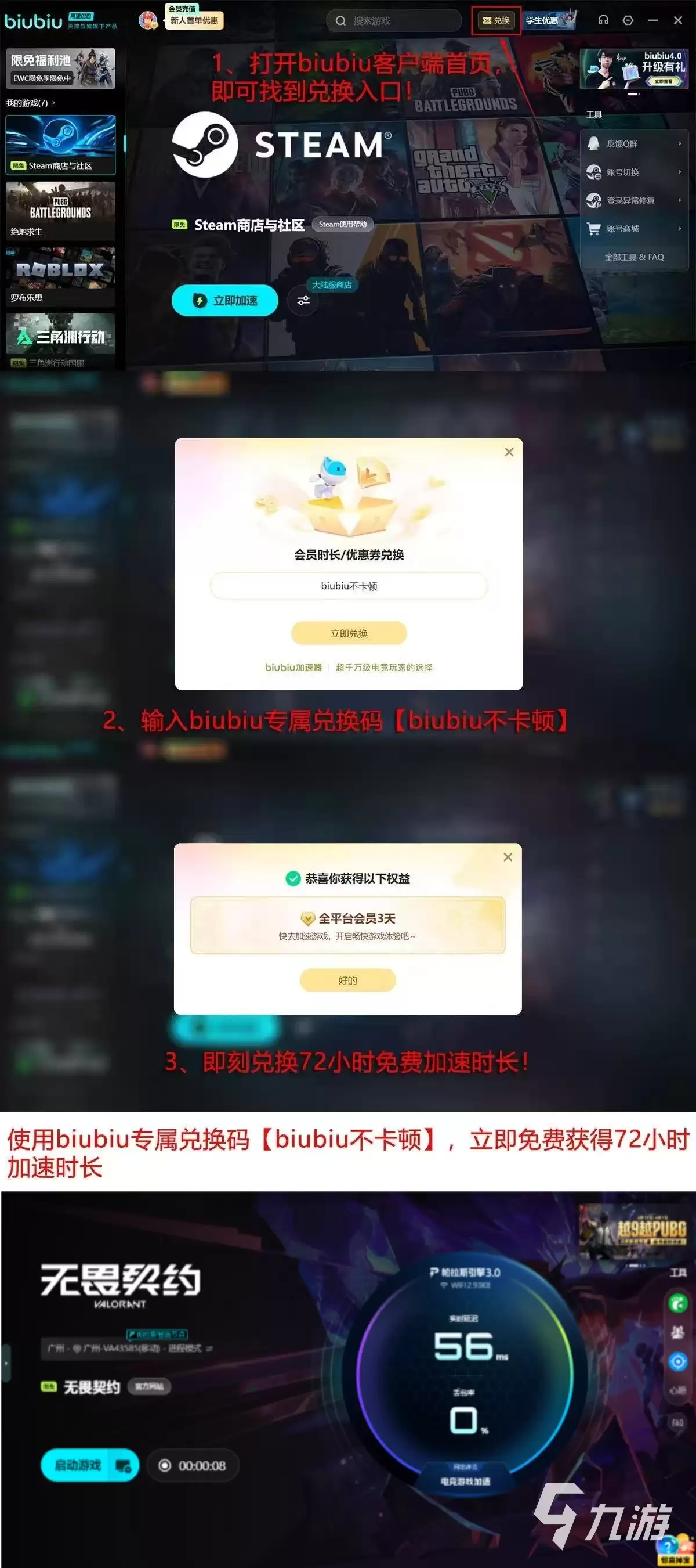 无畏契约进不去游戏？常见原因及详细解决方法