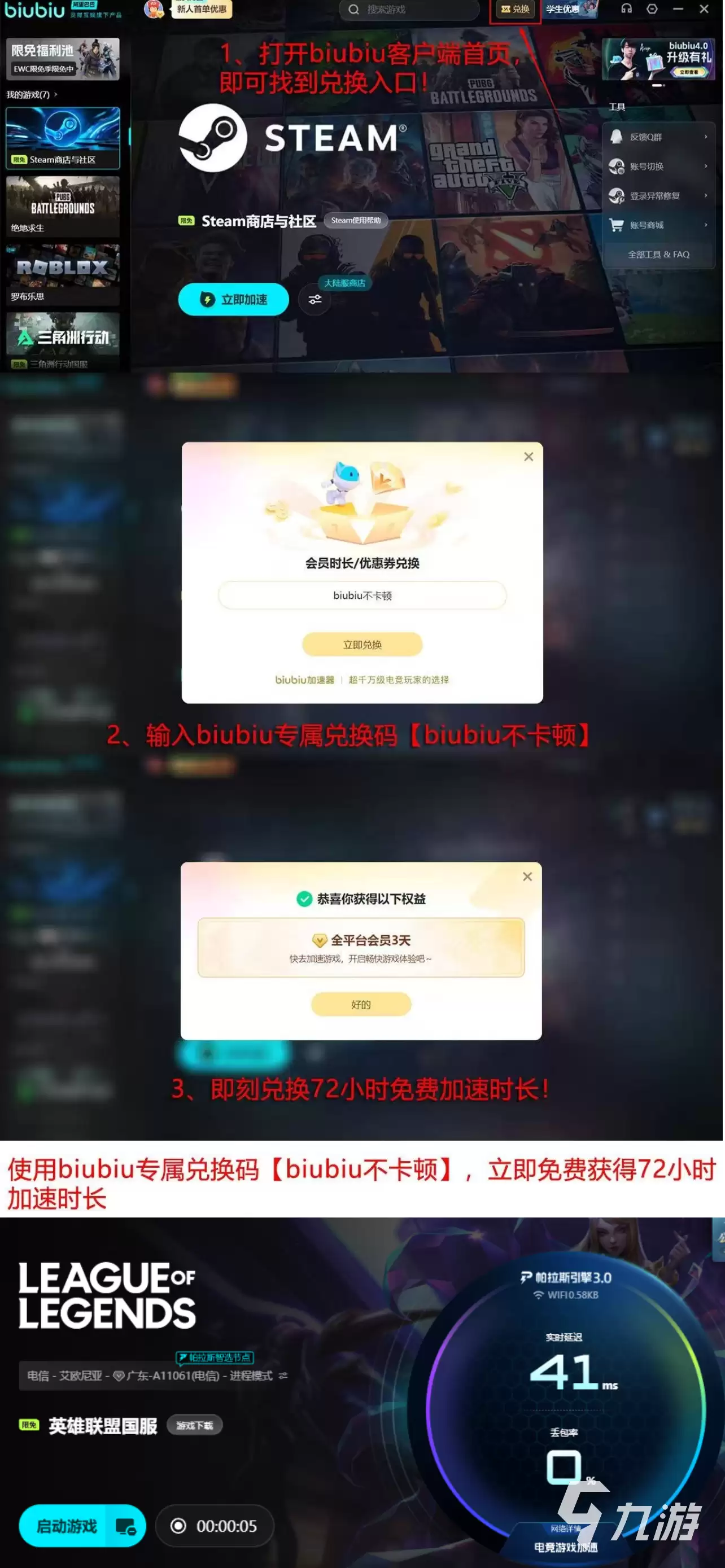 LOL新版本更新后游戏卡顿怎么办?高效解决卡顿问题的实用方法