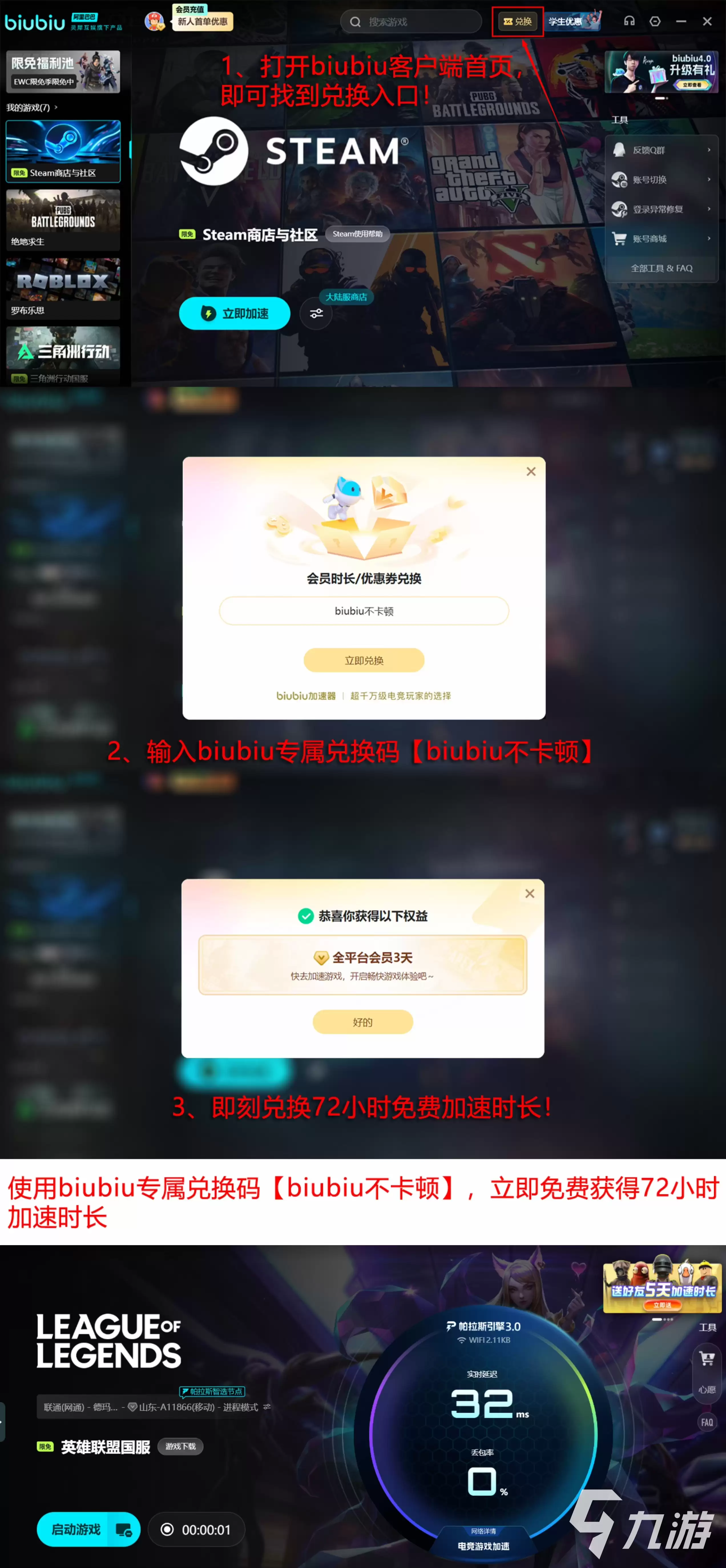 LOL频繁掉线和重新连接失败的常见原因及实用解决方法