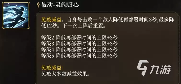 潮汐守望者月魄仙子素雪魄角色介绍与强度分析