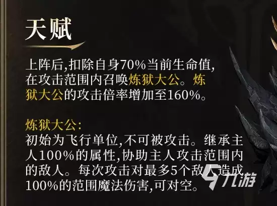潮汐守望者魂灵账主瓦拉库斯角色详解与强度分析