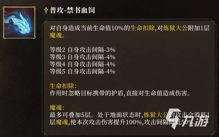 潮汐守望者魂灵账主瓦拉库斯角色详解与强度分析