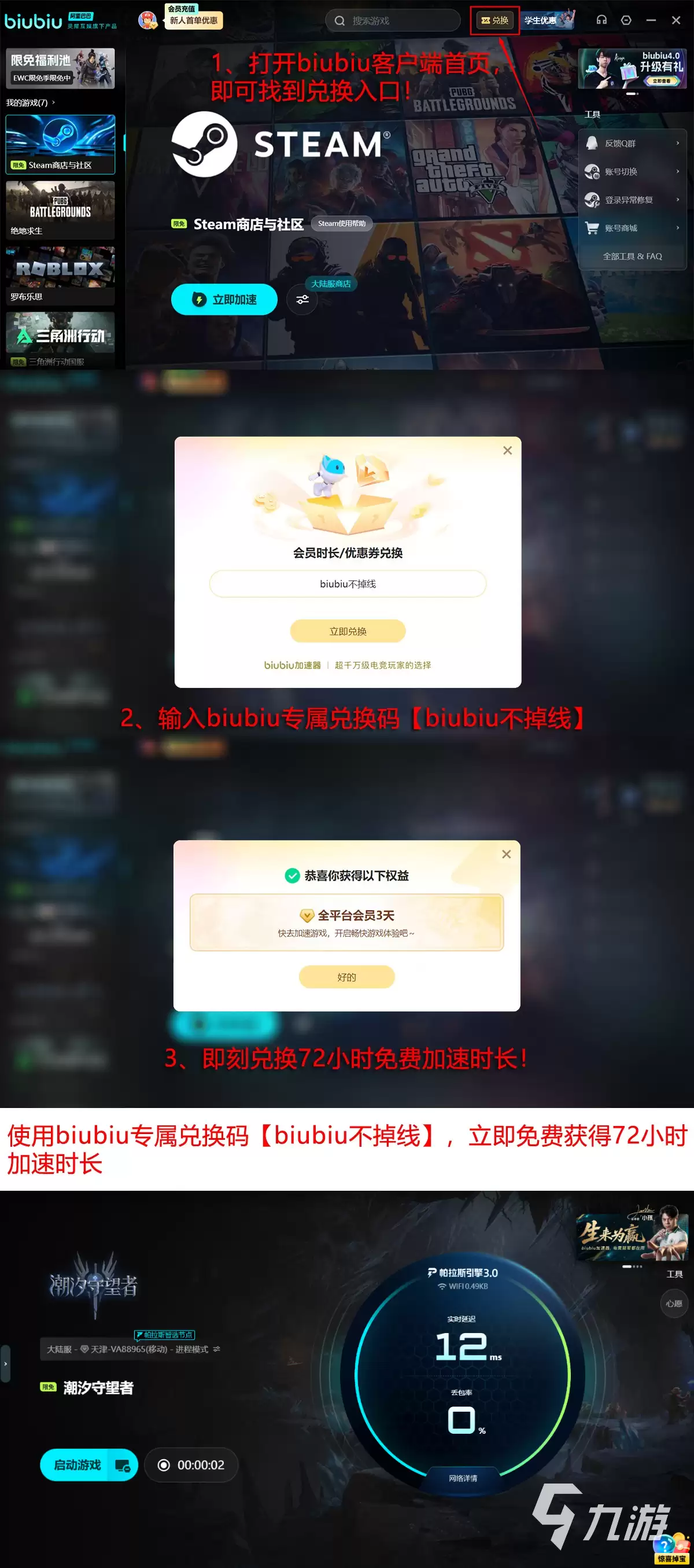 潮汐守望者下载速度慢怎么办?实用解决方法汇总