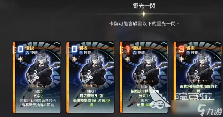 卡厄思梦境吉他攻略 卡厄思梦境吉他如何玩