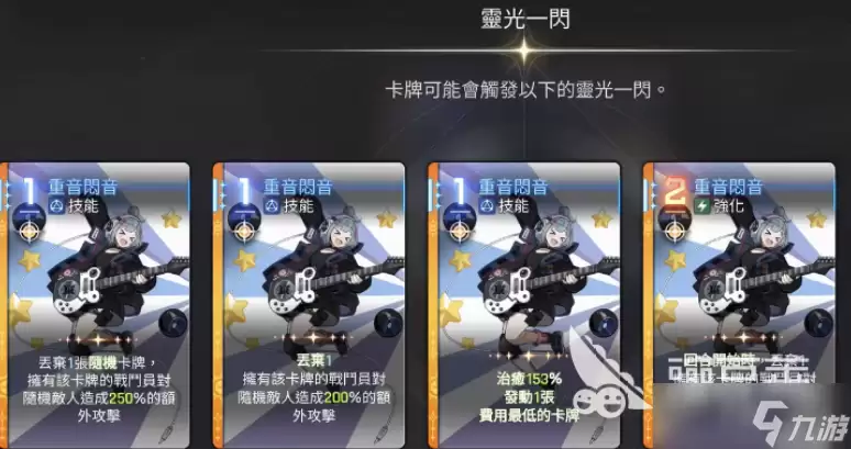 卡厄思梦境吉他攻略 卡厄思梦境吉他如何玩