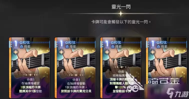 卡厄思梦境吉他攻略 卡厄思梦境吉他如何玩