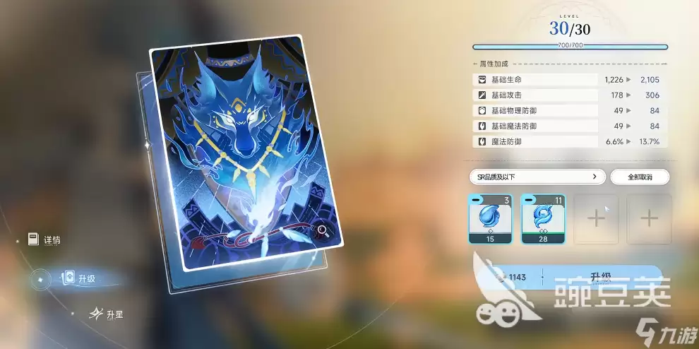 蓝色星原旅谣奇波属性培养攻略 蓝色星原旅谣手游奇波如何培养