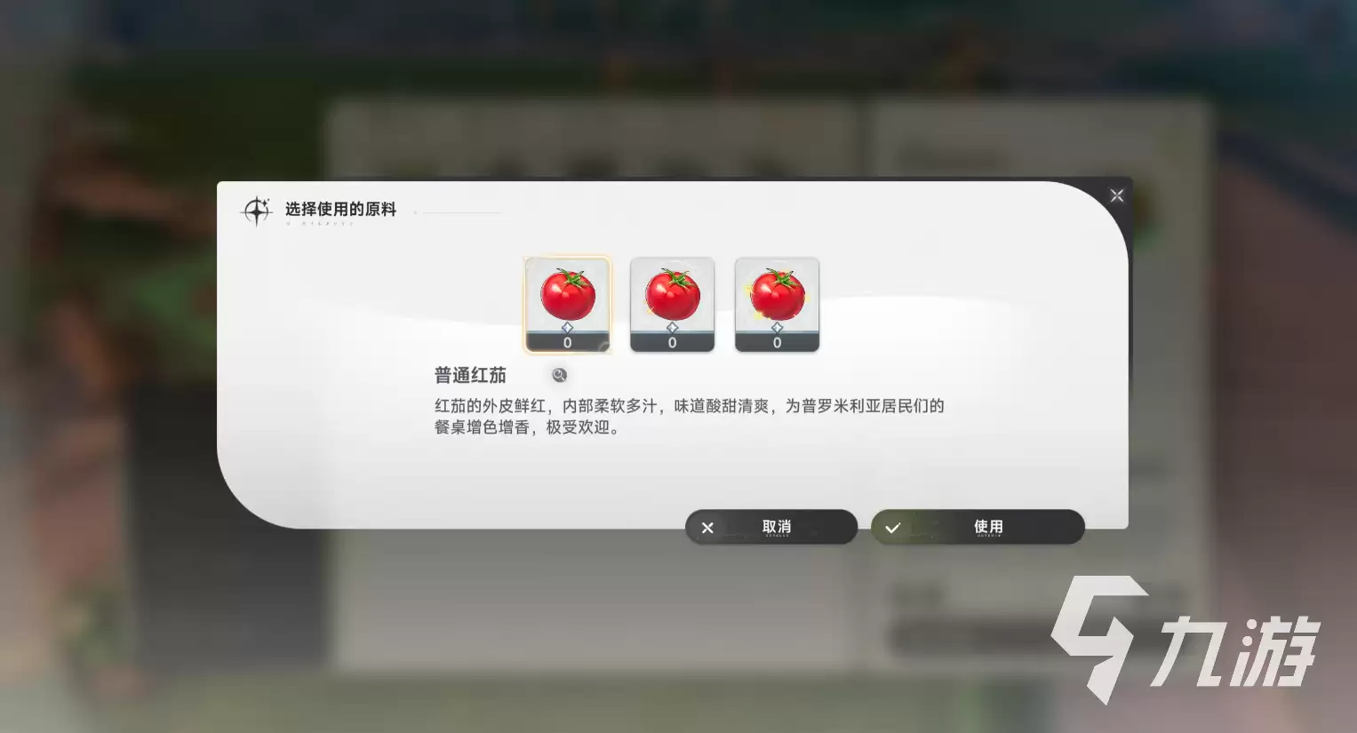 蓝色星原旅谣料理系统有什么用 蓝色星原旅谣烹饪攻略分享