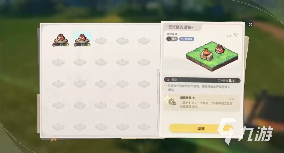 蓝色星原旅谣料理系统有什么用 蓝色星原旅谣烹饪攻略分享