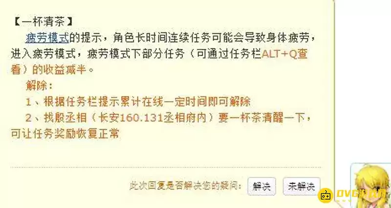 《梦幻西游》喝茶仙玉退还吗