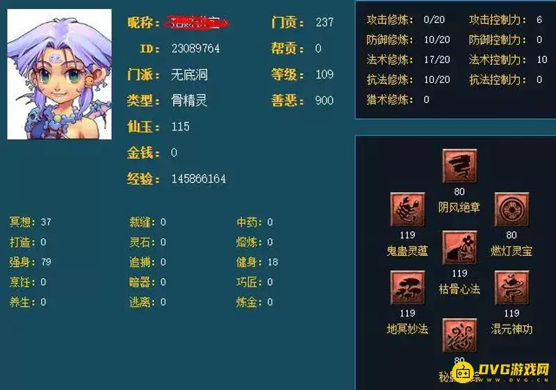 《梦幻西游》通天河修点详解