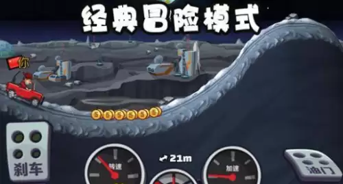 登山赛车2 登山赛车2