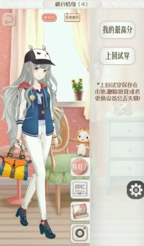 暖暖环游世界桃谷情缘平民S评分搭配攻略4 暖暖环游世界桃谷情缘平民S评分搭配攻略4