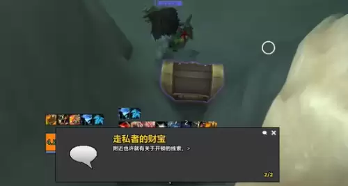 魔兽世界走私者的财宝2