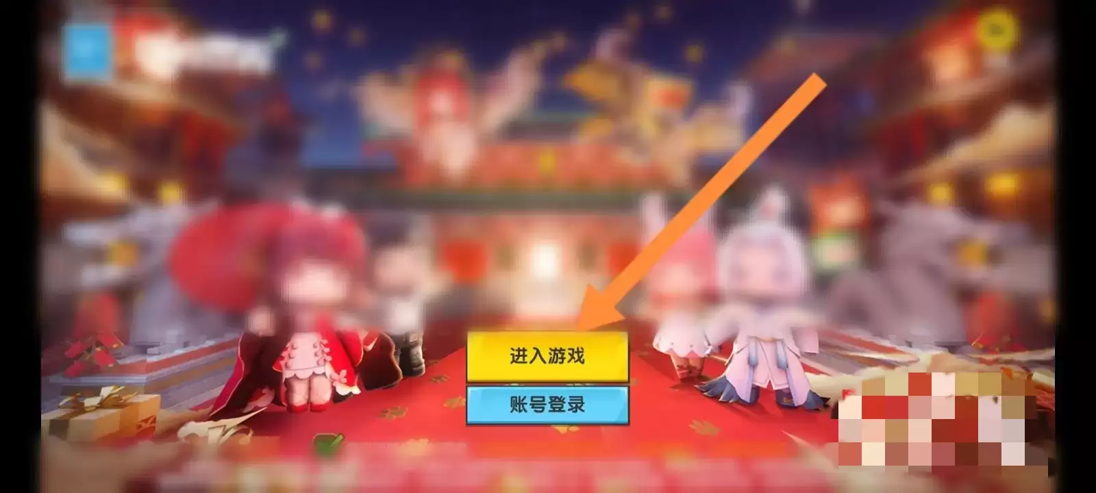 迷你世界如何登上别人的账号