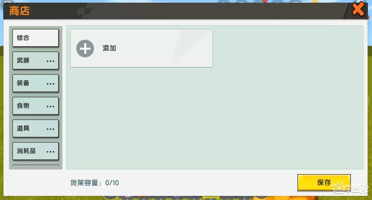 迷你世界申请开发者怎么申请