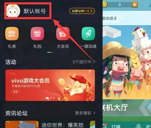 迷你世界解除实名验证怎么弄