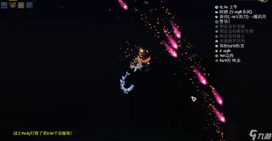 泰拉瑞亚狂星之怒怎么获得