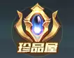 《QQ飞车》奇迹阁中秋打造活动