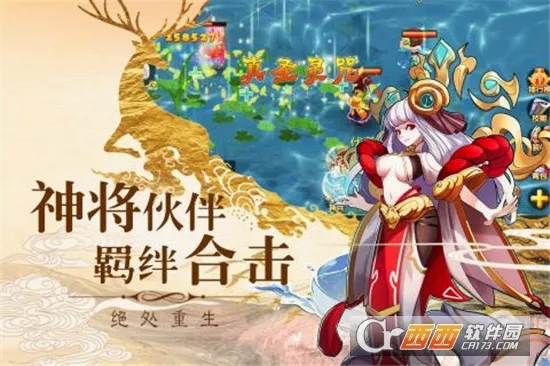 西游Q记(西游回合手游)