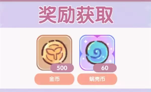 我的休闲时光6.9新增兑换码一览