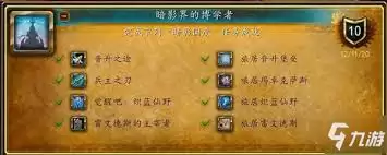 魔兽世界博学者雷伦任务怎么过
