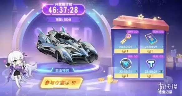 《QQ飞车手游》招财赢好礼活动有哪些 招财赢好礼活动介绍
