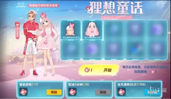 《QQ飞车手游》阿狸联动福利有什么 阿狸联动奖励一览