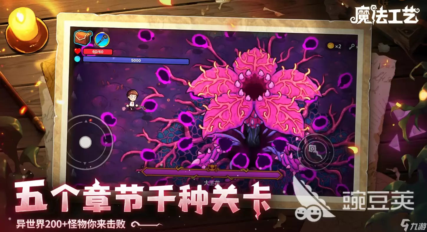魔法工艺图鉴分享 魔法工艺手游图鉴大全