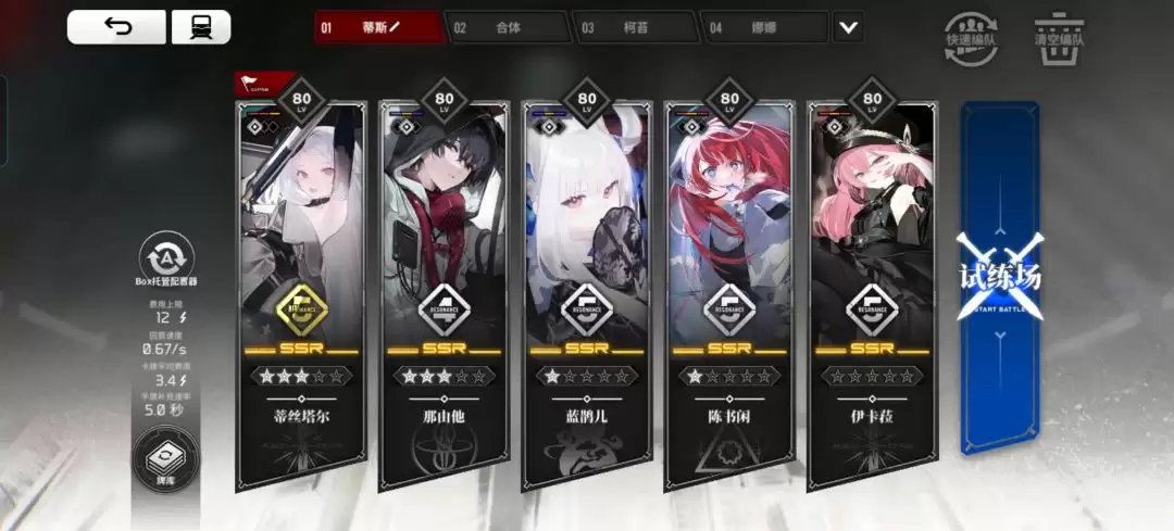雷索纳斯蓝鹊儿角色介绍