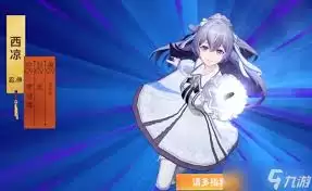 决战平安京西凉怎么介绍