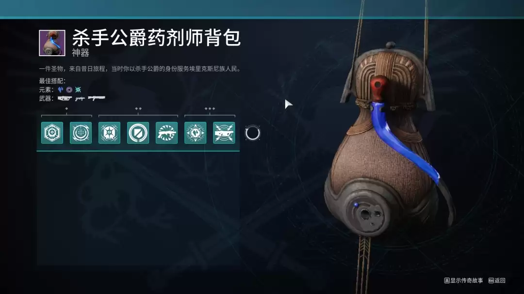 《命运2》混乱无序流玩法攻略分享