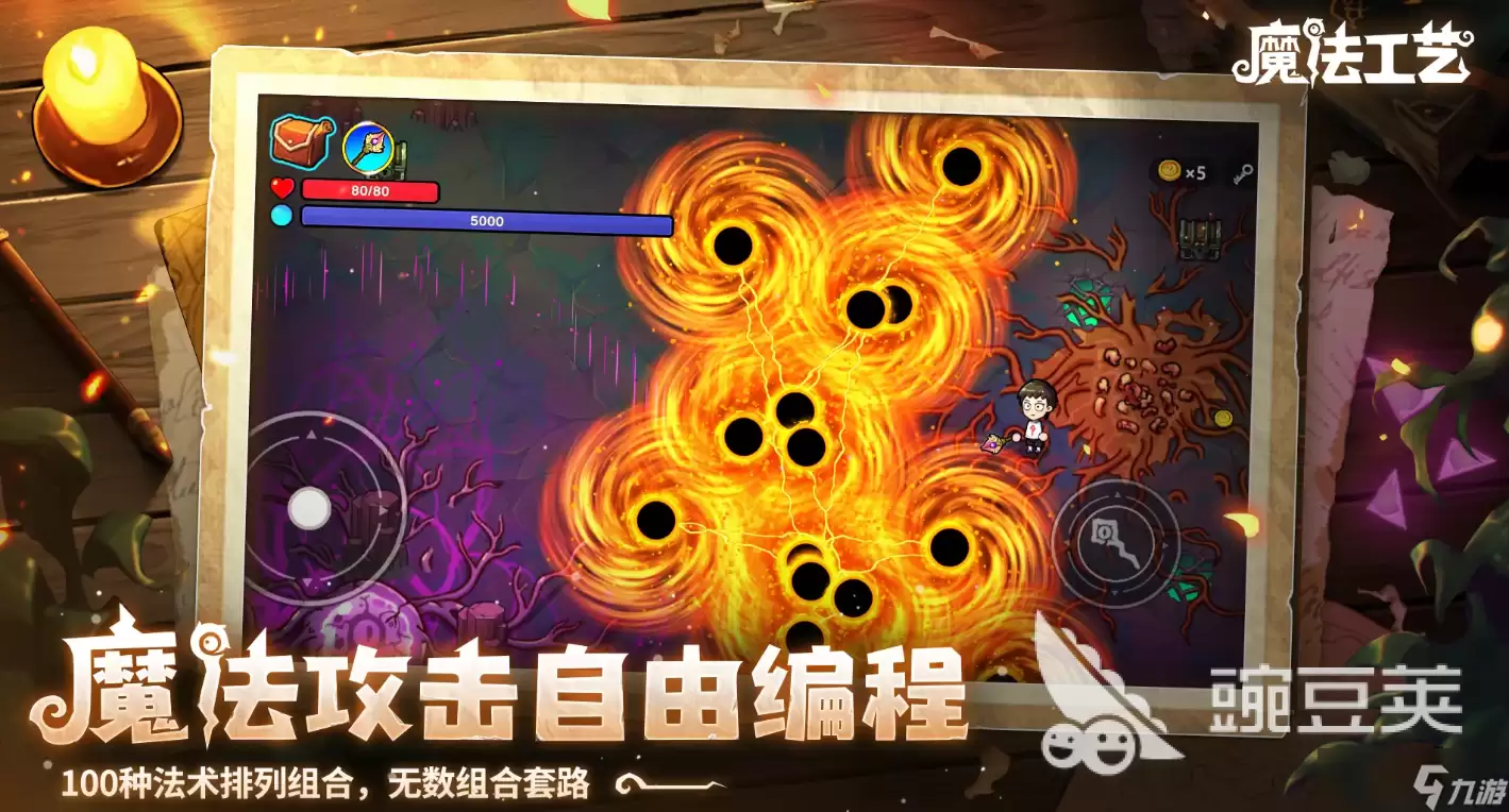 魔法工艺手游巨蛛怎么打 魔法工艺手游巨蛛打法介绍