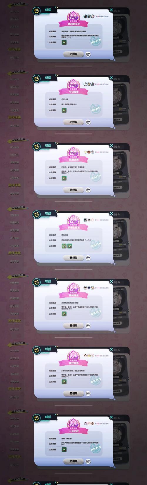 蛋仔派对技能攻略(开启派对狂欢,技能助你一臂之力!)-第2张图片- 蛋仔派对技能攻略(开启派对狂欢,技能助你一臂之力!)-第2张图片-