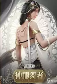 和平精英如何获取扶摇仙子军需皮肤