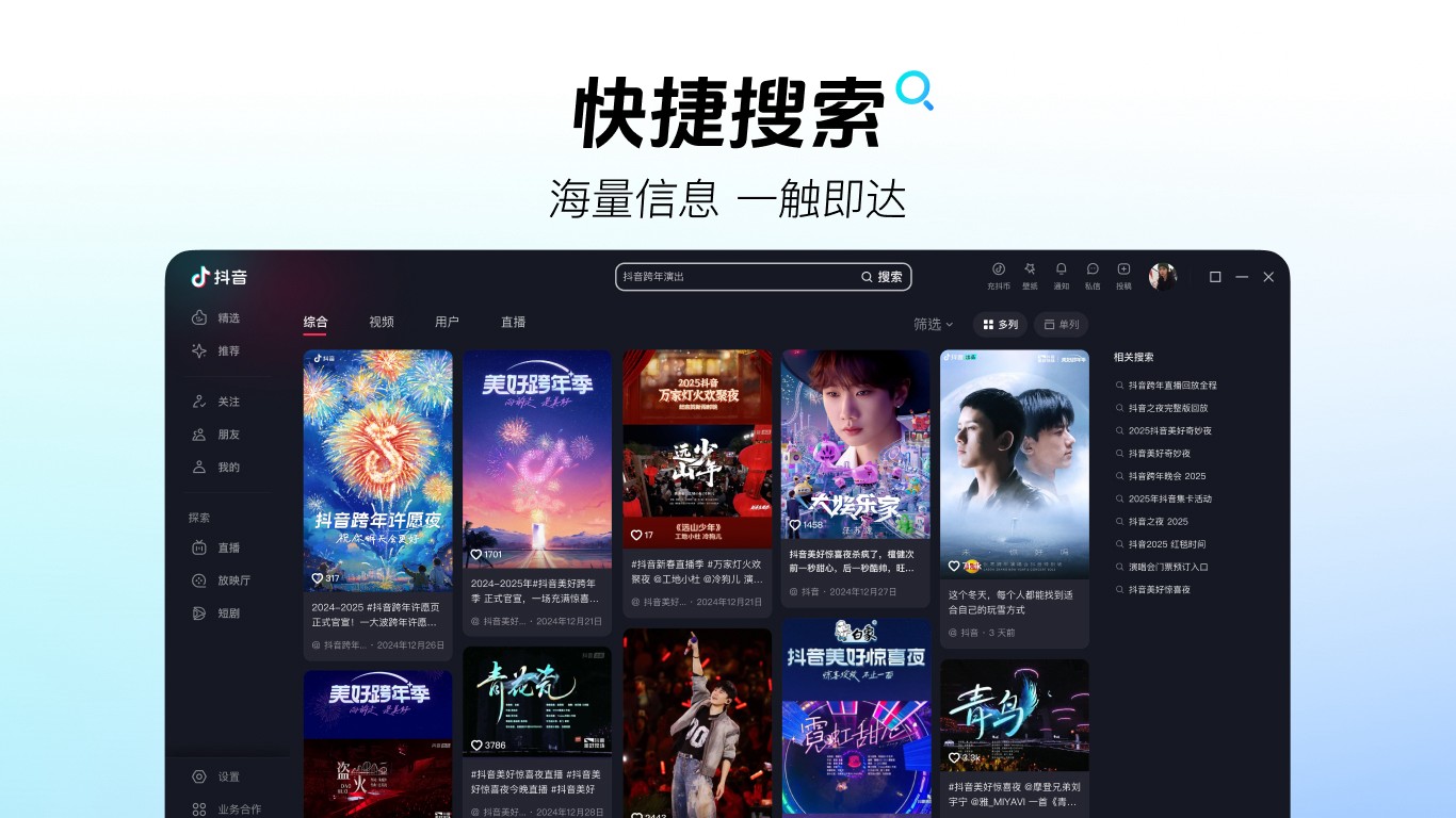 抖音网页版登录入口 - 2026官方在线登录平台