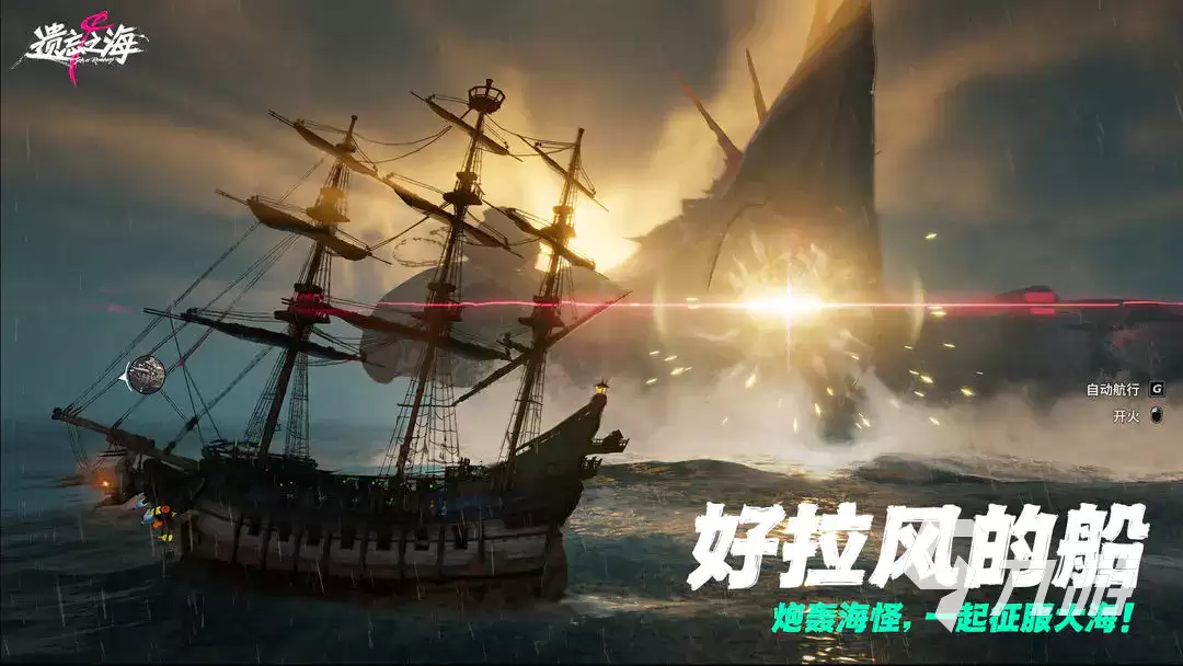 遗忘之海流浪号测试内容介绍 遗忘之海流浪号测试内容一览