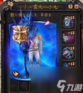 如何查看魔域铠龙至尊属性?
