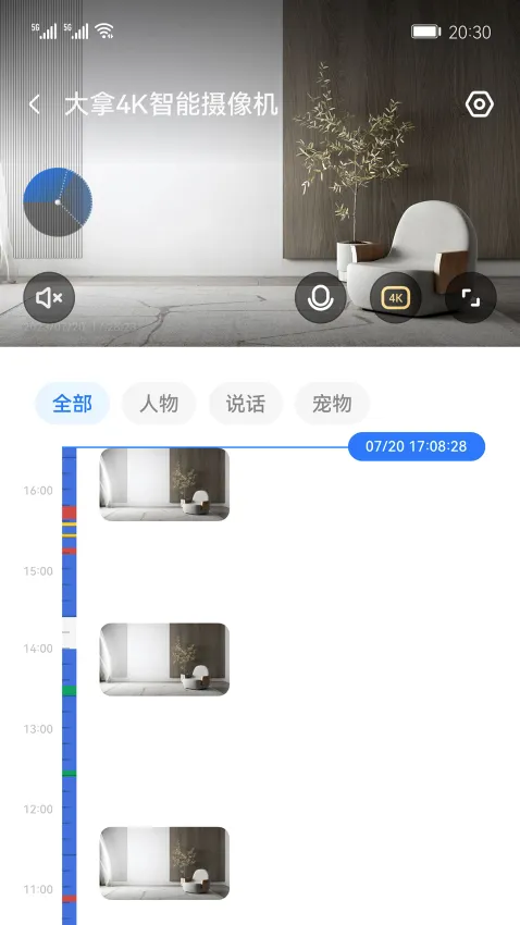 大拿手机远程监控软件2026最新版本