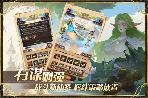 圣树唤歌(西幻策略手游)